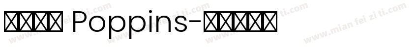 字体名称 Poppins字体转换